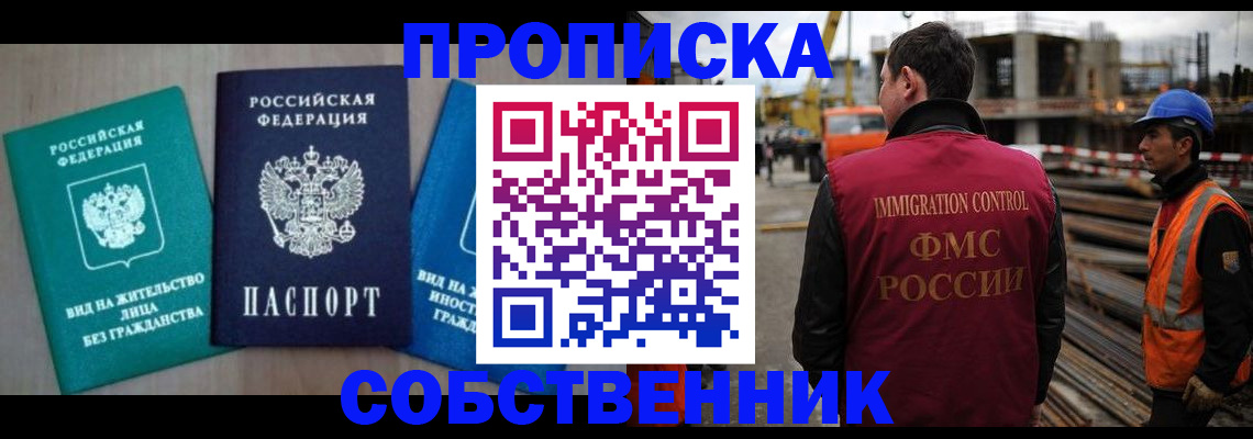 прописка для кредита в Канаше